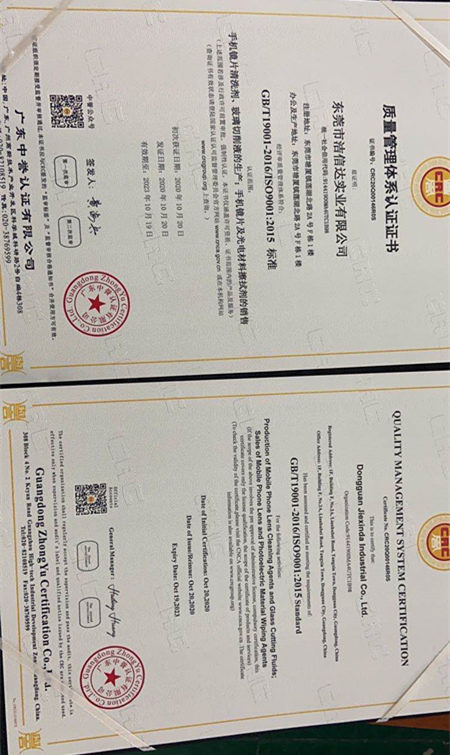 質(zhì)量管理體系證書(shū)